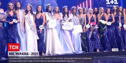 Новини України: відбувся тридцятий ювілейний конкурс "Міс Україна"
