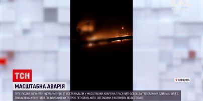 Новости Украины: в ДТП на трассе "Киев-Одесса" погибли по меньшей мере три человека