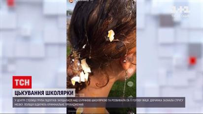 Новости Украины: в Киеве подростки издевались над 12-летней девочкой, разбивая яйца на ее голове