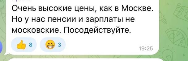 Жителі окупованого Маріуполя в пабліках скаржаться на дорожнечу та мізерні зарплати і пенсії / © Фото з соціальних мереж