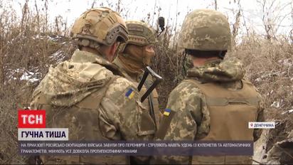 Російські окупанти на Приазов'ї геть забули про режим тиші