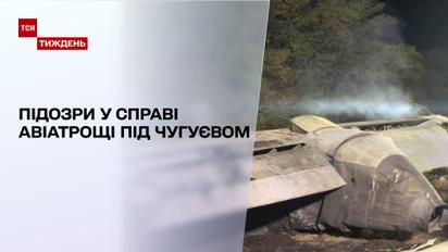 Трагедия Ан-26: причастным к авиакатастрофе вручили подозрения