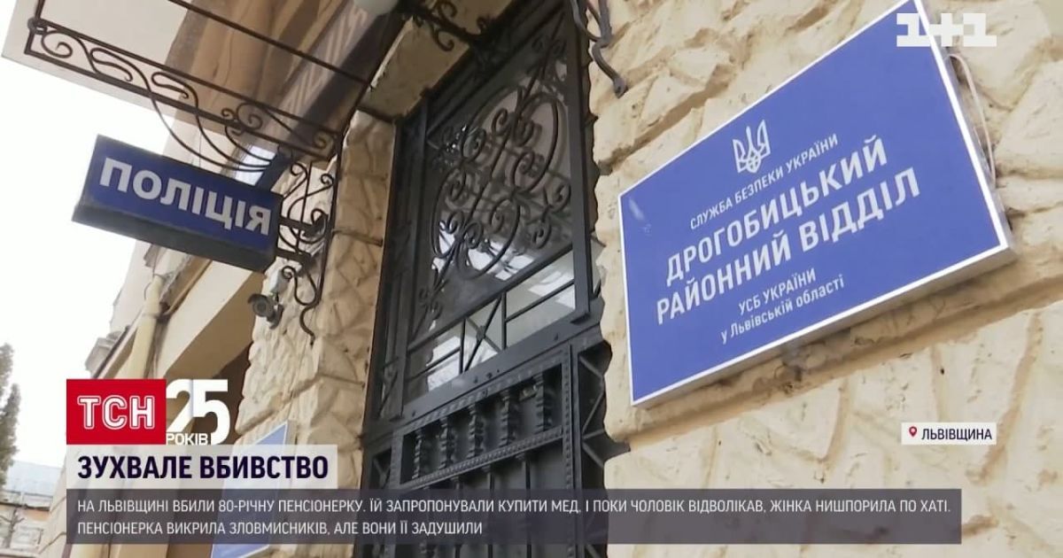Задушили і обікрали: "продавцям меду", які вбили пенсіонерку у Львівській області, обрали запобіжку