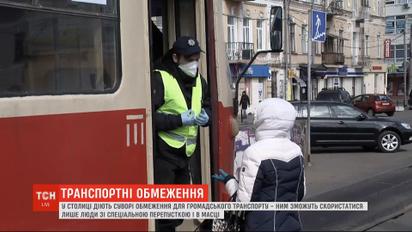 Лише за спецперепустками: як Київ звикає до карантинного ритму