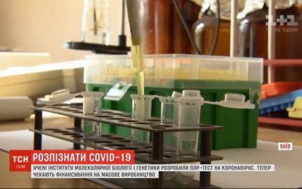 Українські науковці розробили тестсистеми на коронавірус, але досі не отримали замовлення від держави: чому