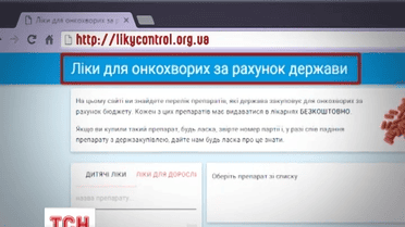 В Україні посилюють контроль за ліками для онкохворих