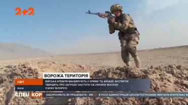 Москва к чему-то готовится: масштабные учения России, Абхазии и Крыма