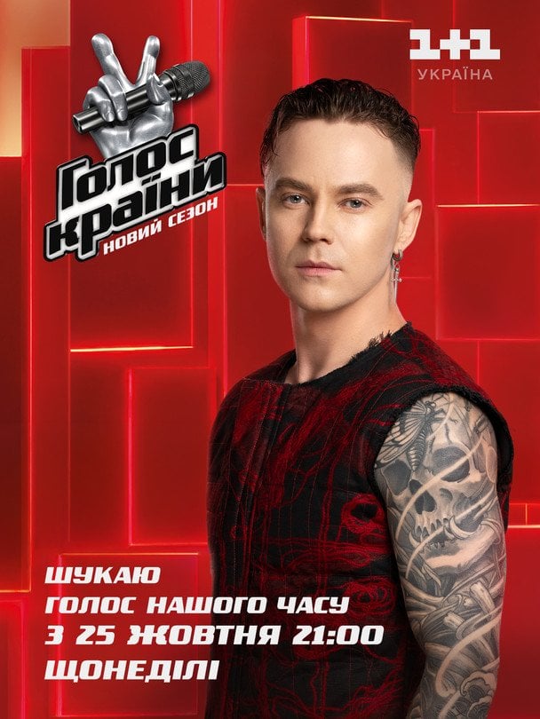 Артем Пивоваров / © пресслужба каналу "1+1"