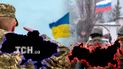 Коллаж ТСН.ua