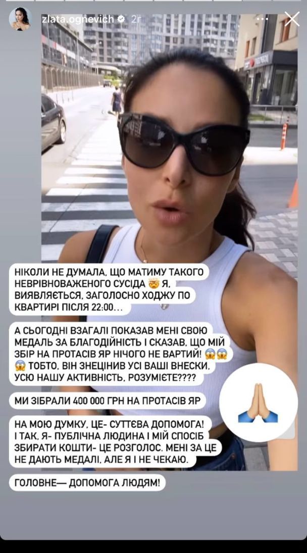 Злата Огневич / © instagram.com/zlata.ognevich