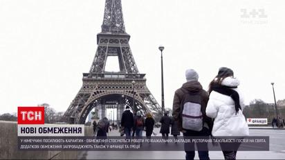 Коронавірус у світі: у Німеччині та Греції посилюють карантин через поширення штаму "Омікрон"
