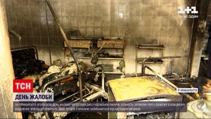 Пожежа у реанімації: кількість жертв трагедії на Прикарпатті зросла до чотирьох