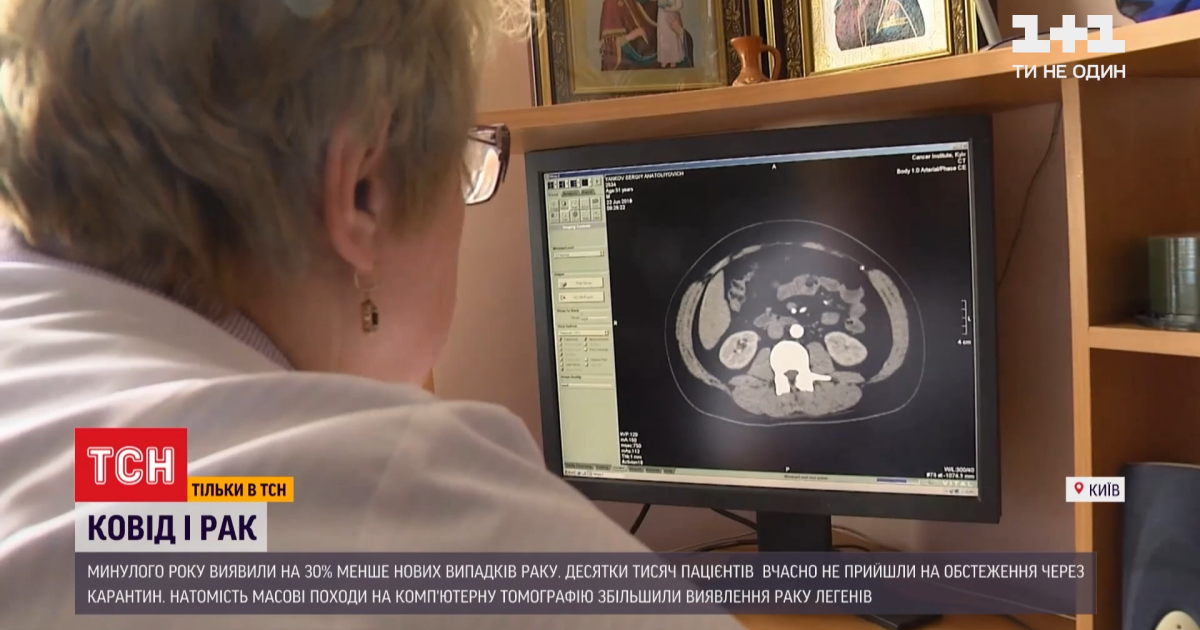 Феномен в онкології: як COVID-19 змінив життя пацієнтів із раком