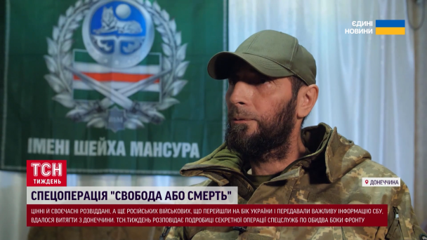 Військовий, який перейшов на бік України / © 