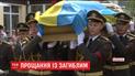 На Львовщине простились с 21-летним Иваном Сперелупой, погибшего возле Горловки