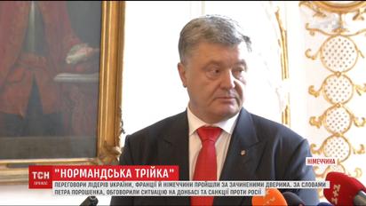 Порошенко обсудил с Меркель и Макроном санкции против России