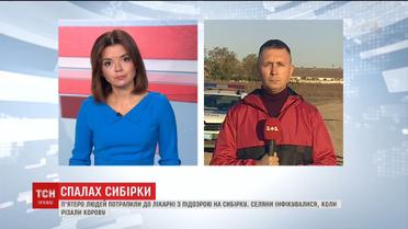 Оперативные службы оцепили деревню, где зафиксировали вспышку сибирской язвы
