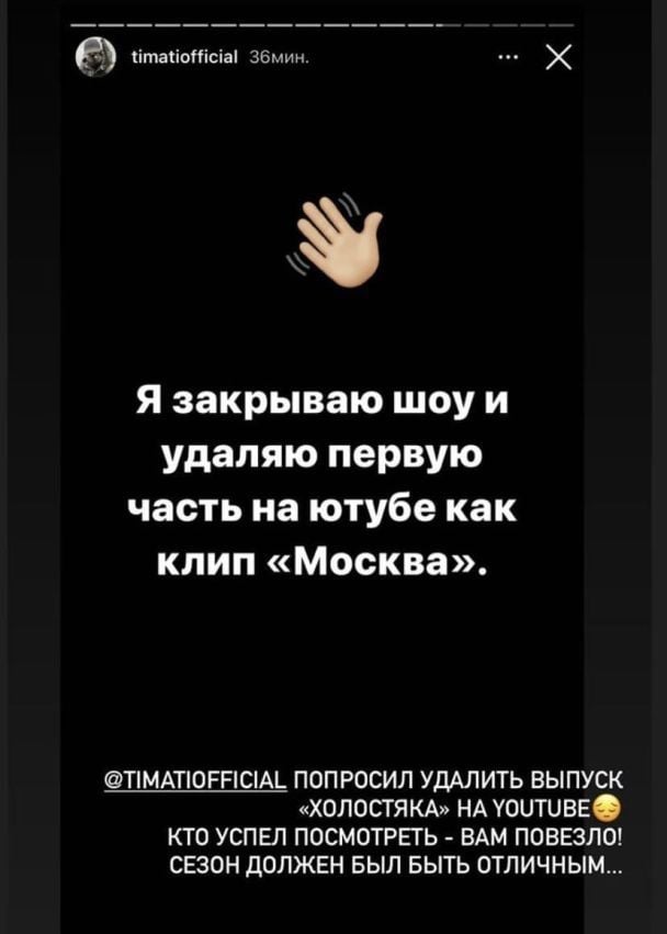  / © instagram.com/timatiofficial
