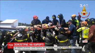 Дві людини загинули внаслідок сильного землетрусу в Італії