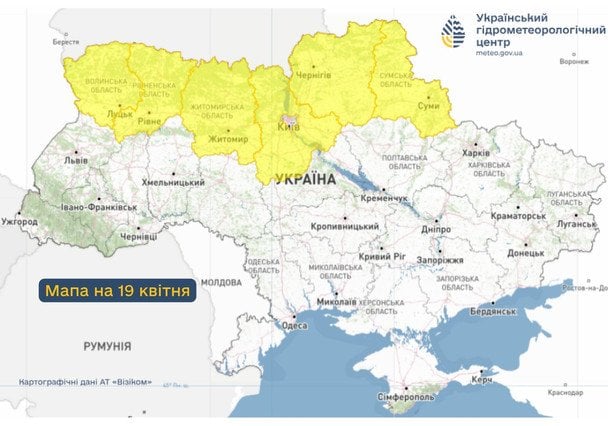 Попередження про небезпечні та стихійні метеорологічні явища в Україні / © Укргідрометцентр