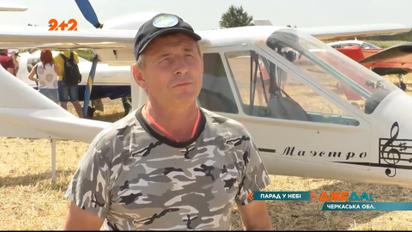 У Черкаській області відбулося авіашоу за участі саморобних літаків – репортаж з місця подій