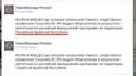Сирия-наш: В Минобороны РФ внезапно обмолвились о "Российской Арабской Республике"
