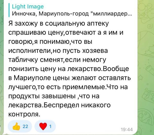 Жителі окупованого Маріуполя в пабліках скаржаться на дорожнечу та мізерні зарплати і пенсії / © Фото з соціальних мереж