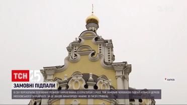 Россияне готовили теракт в Харькове – СБУ | Новости Украины