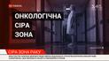 Финансово токсическая болезнь: 65 тысяч украинцев ежегодно умирают от онкологии