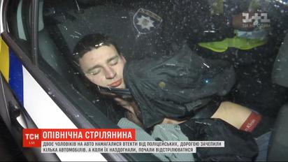 На столичних Осокорках чоловіки тікали від поліції та влаштували стрілянину