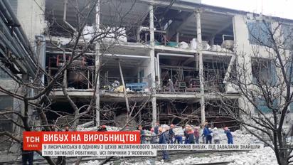 На желатиновому заводі у Лисичанську стався вибух, загинула жінка