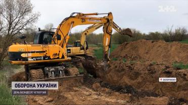 На Запоріжжі завершили зводити кільце третьої лінії оборони