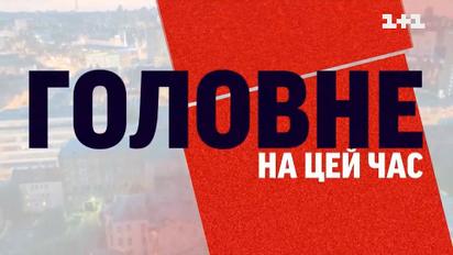 Кадры ракетных обстрелов Львовщины: выпуск новостей ТСН за 12:00 2 июня