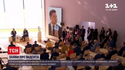 Новини світу: Україна готова до вступу в НАТО і очікує реального запрошення - заявив Зеленський