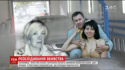 Автомийка, через яку жорстоко зарізали багатодітну матір із Фастова, досі працює