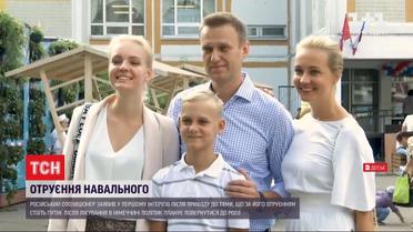 Навальный впервые рассказал, кого обвиняет в попытке его погубить