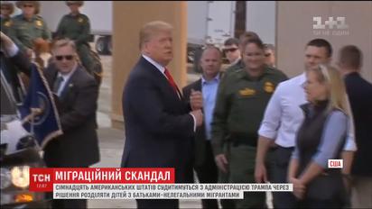 17 американских штатов будут судиться с Трампом через миграционную политику