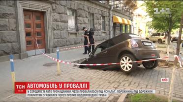 Из-за прорыва трубы в Киеве провалился асфальт с авто