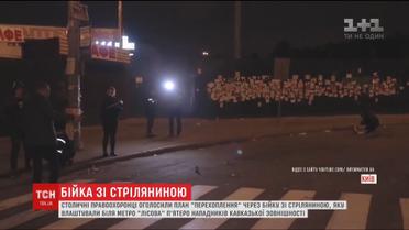 В Киеве пятеро нападавших кавказской внешности побили двух мужчин