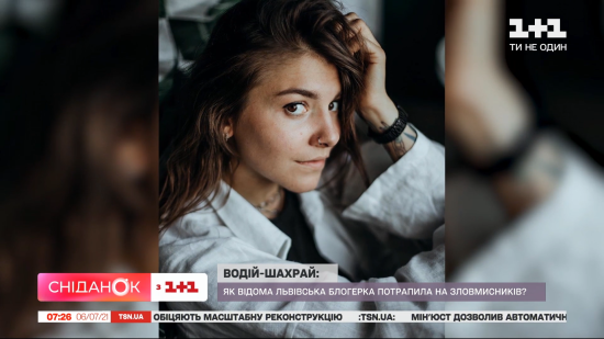 Львовская блогер Кристина Соломаха стала жертвой мошенничества с BlaBlaCar: как не попасть на аферистов