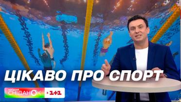 Росіяни на Олімпіаді 2024, українська бронза з плавання та матч Динамо — Металіст I Цікаво про спорт