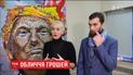 Украинцы создали из монет портрет американского президента
