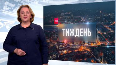 Выпуск ТСН.Тиждень за 15 сентября 2019 года (полная версия на жестовом языке)
