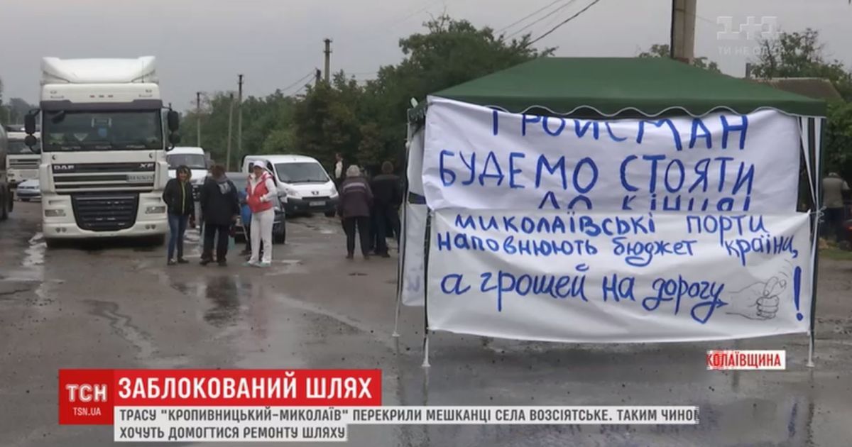 На трассе "Кропивницкий-Николаев" протестующие поставили палатки и полевую кухню