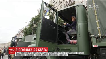 На Хрещатик вивели десятки одиниць військової техніки