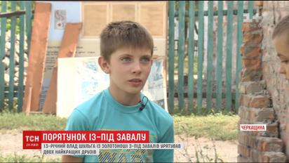 На Черкащині підліток врятував друзів, на яких під час потужного буревію упала цегляна стіна