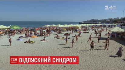 Психологи розповіли, як боротись з поствідпускним синдромом