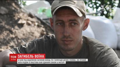 Під час бойового зіткнення під Авдіївкою загинув 28-річний боєць