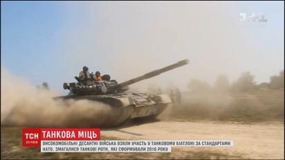 Високомобільні десантні війська взяли участь у танковому біатлоні за стандартами НАТО