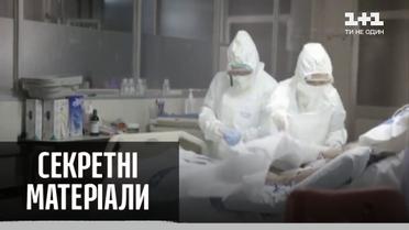 Коли світу чекати ліки від COVID-19 – Секретні матеріали
